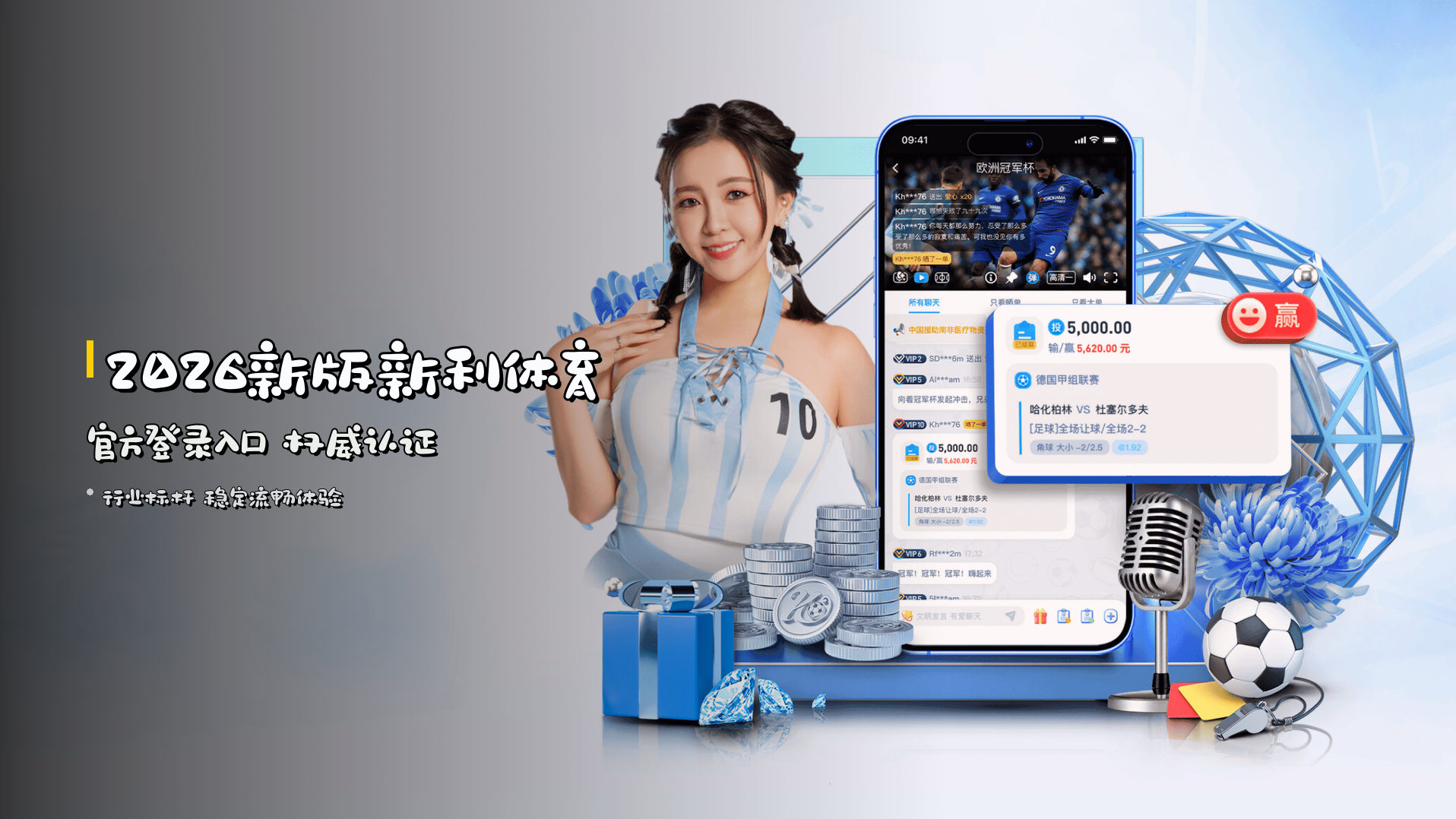 <strong>2026新版</strong>新利体育官方登录入口 权威认证