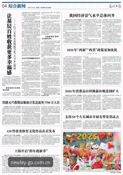 最新新利体育官方平台 为什么2026新版新利体育官方平台值得体育爱好者关注?