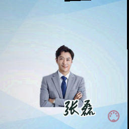 张磊